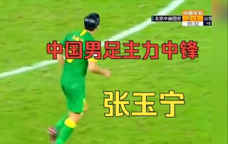 刘玉建足球(刘玉建足球图片)