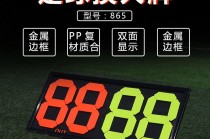 几号足球(小学生适合几号足球)