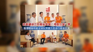 香港买足球衣(香港足球队球衣)