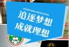 北京足球俱乐部 *** (北京业余足球队招募队员)