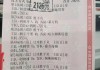 体育竞猜足球(体育竞彩足球玩法介绍)