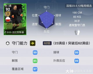 实况足球编辑球员(实况足球8中文版最新球员补丁2022)