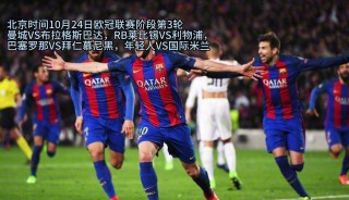 下周巴塞罗那vs利物浦(巴塞罗那vs利物浦欧冠)