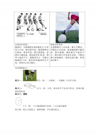 足球传球要点(足球传球的五个要点)