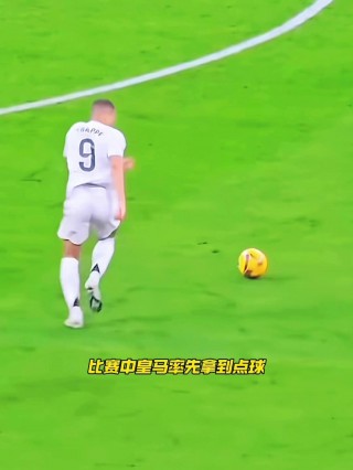 足球点球视频(足球现场视频直播)