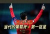 足球1过5(足球 115)