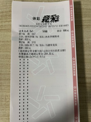 竞彩足球新浪推荐(新浪竟彩足球推荐分析)