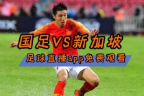 明晚足球直播(明晚足球赛事时间)