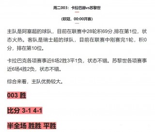 足球基本面分析(足球基本面分析网站)