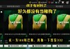 足球推荐网址(足球免费推荐网)