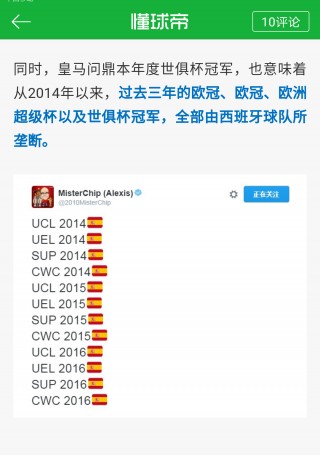 皇马足球出场记录排名(皇马足球出场记录排名表)