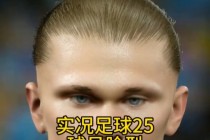 实况足球转世球员(实况足球2021转世球员)