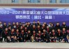 湖北足球俱乐部(湖北足球俱乐部排名前十)