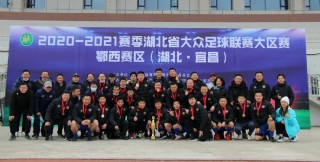湖北足球俱乐部(湖北足球俱乐部排名前十)