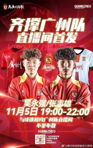 今晚足球直播几点结束(今晚足球几点开始几点结束)