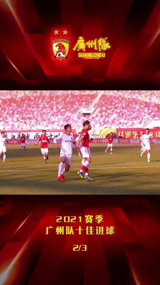 广州足球冬令营(广州足球俱乐部招生)