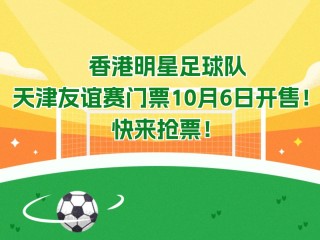 定足球票(足球票哪里买)