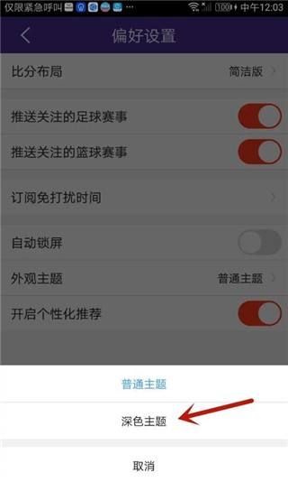 篮球即时比分下载(篮球即时比分网手机版即)