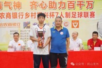 杨宇足球(杨宇足球几岁)