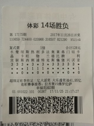 新浪足彩即时比分(新浪足彩即时比分500)