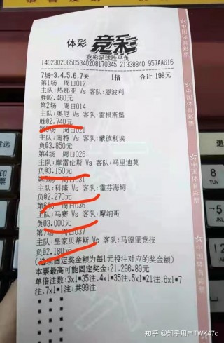 足球竞彩奖金计算(竞彩足球奖金怎么算的)