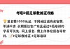 足球教练d证报考(考一个足球教练证d级需要花多少钱)