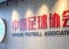 足球监督(足球监督屠希亮是谁)
