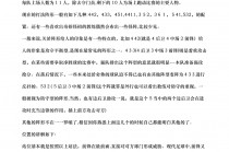 足球比赛制度(足球比赛 赛制)