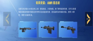 足球amr(足球Amf是什么位置)