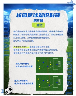 足球串公式(足球串是什么)