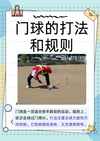 足球怎么扣球(足球扣球动作的四个步骤)