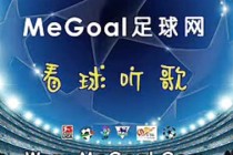 天下足球10大(天下足球10大魔鬼主场)