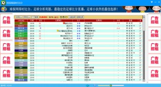 体探网足球比分即时比分(体球网即时比分手机版下载球探网)