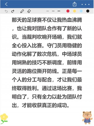 向足球教练感谢语言(感谢足球教练怎么说)