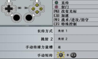 实况足球8犯规(实况足球犯规太少怎么办)