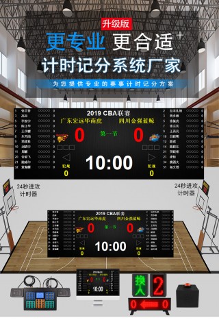 篮球比分即时比分app(篮球比分即时比分90vs)