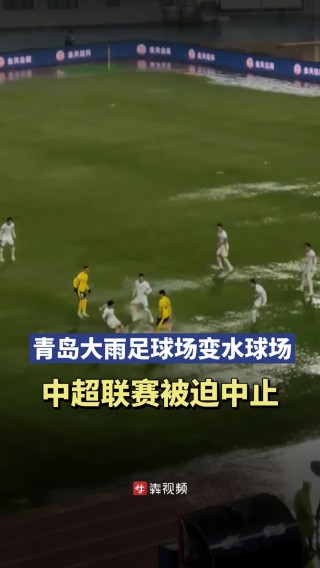 下雨足球(下雨足球比赛的说说)