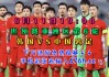 乐视直播世预赛足球(乐视体育在线直播观看cctv5)