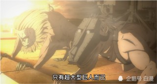 长马vs巨人(长马对战汽笛人)