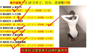 竟彩足球比赛(竟彩足球比赛比分)
