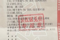 竞彩足球比分彩客网(北单竞彩足球比分彩客网)