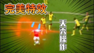 足球视频特效(足球特效gif)