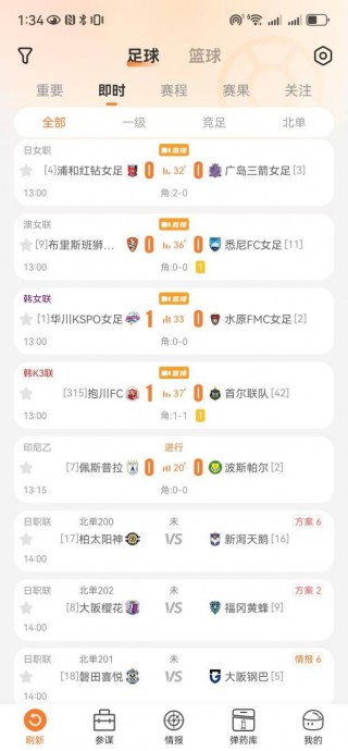 网易足球比分直播(网易足球比分预测分析)