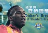 最新天下足球(2021天下足球)