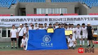 江苏足球协会(江苏足球协会会长是谁)