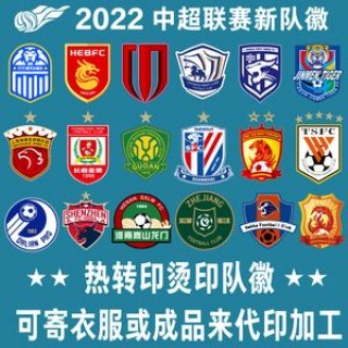 包含fm2018中超联赛补丁的词条