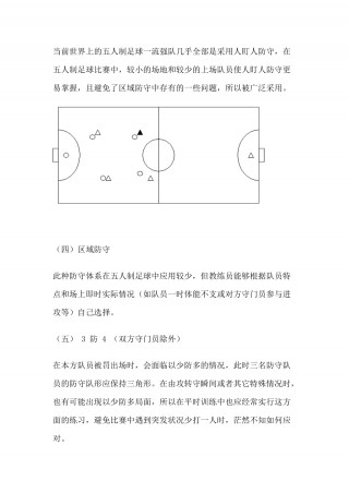 足球必杀技(足球必杀盘口)