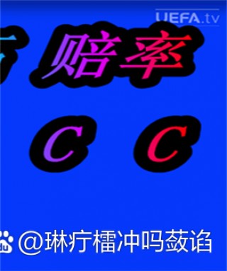 澳门足球赔率(澳门足球即时倍率加强版即时倍率)