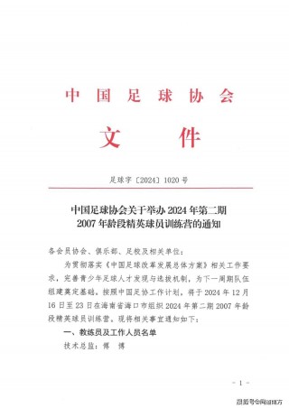对中国足球发展的建议(谈谈你对中国足球发展面临的机遇与挑战的看法)