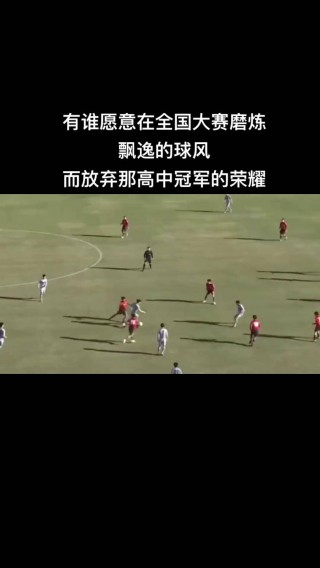 足球训话(足球,训练)